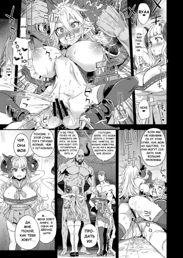 [Asanagi] VictimGirls25 Dekachichi Teishinchou Shuzoku no Tsuno o Oru Hanashi Fhentai.net - Page 6