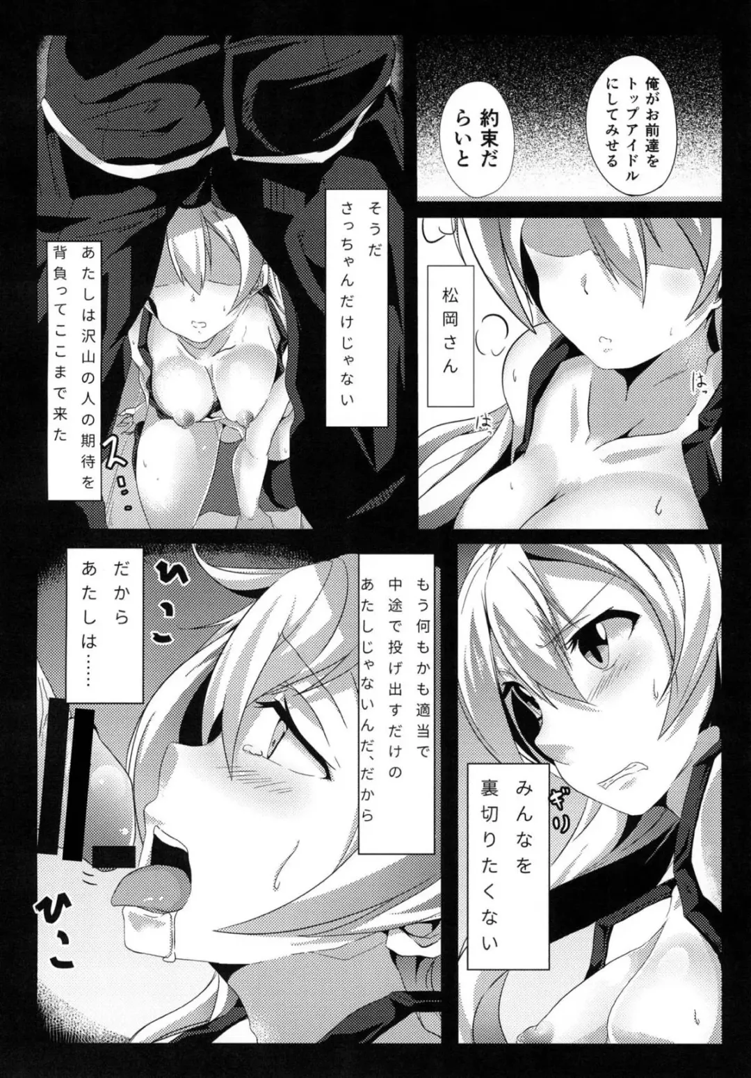 [Seuma] Ochita Hikari star LIGHT Fhentai - Page 7
