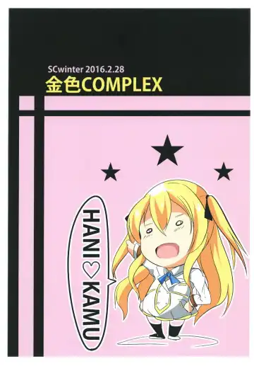 [Seuma] Ochita Hikari star LIGHT Fhentai - Page 18