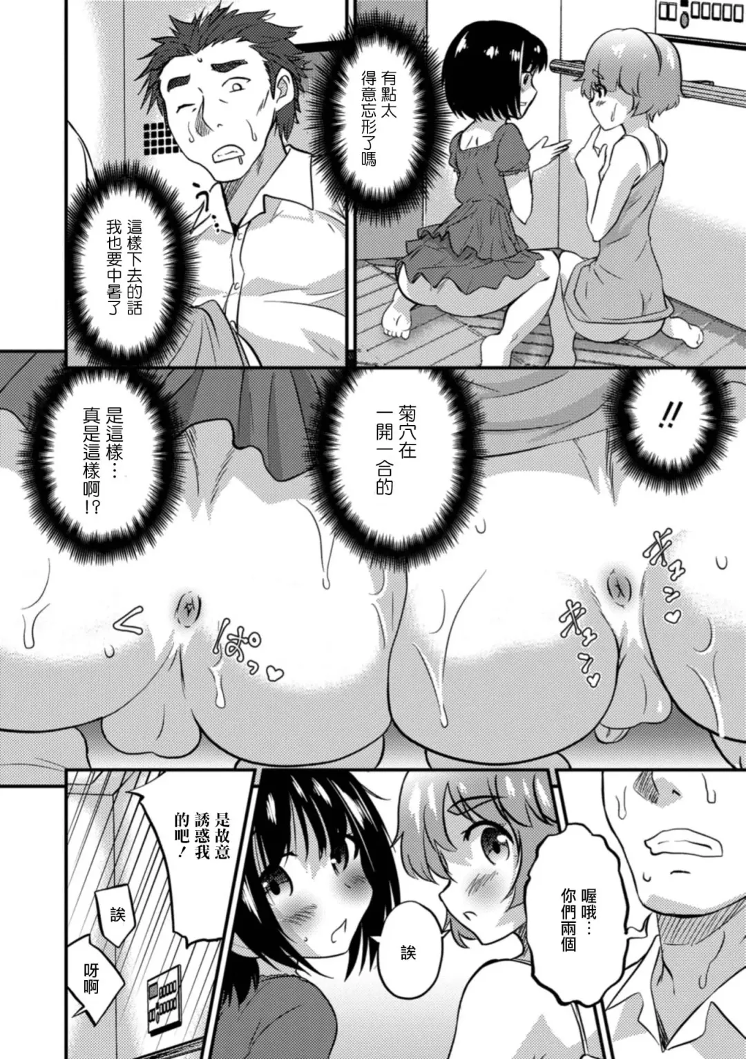 [Hanamaki Kaeru] Kinkyuu Chitai Hasseichuu! Fhentai.net - Page 10