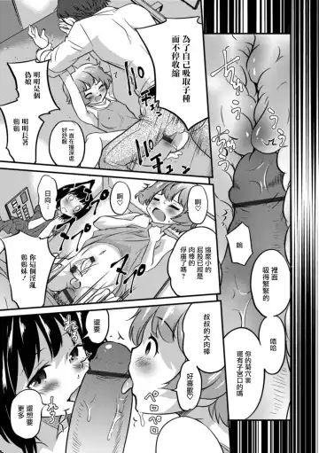 [Hanamaki Kaeru] Kinkyuu Chitai Hasseichuu! Fhentai.net - Page 13