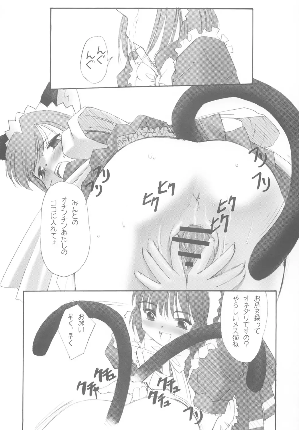 [Gody - Sasayuki] YOU ARE THE ONLY version:Tokyo mew mew Fhentai - Page 38