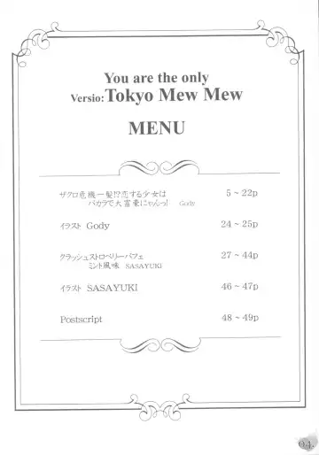 [Gody - Sasayuki] YOU ARE THE ONLY version:Tokyo mew mew Fhentai - Page 3