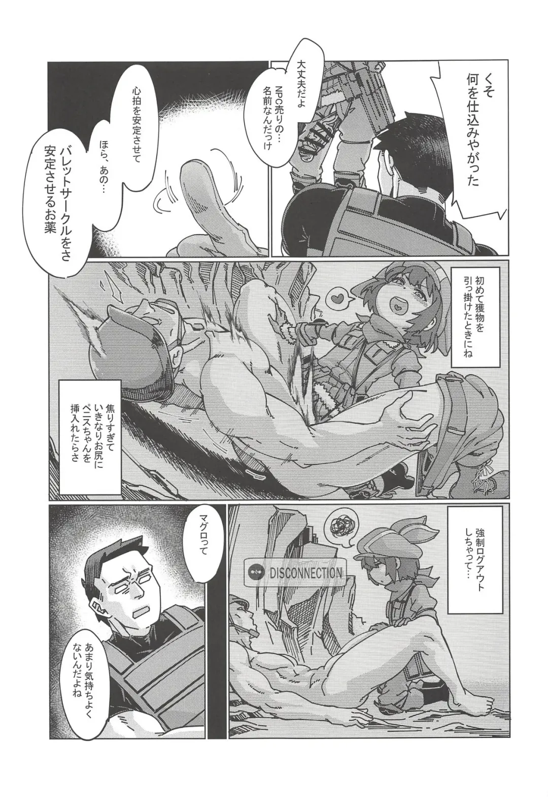 [Sexyturkey] Pink no Akuma ni Oshiri Ijirareru Hon Fhentai - Page 10