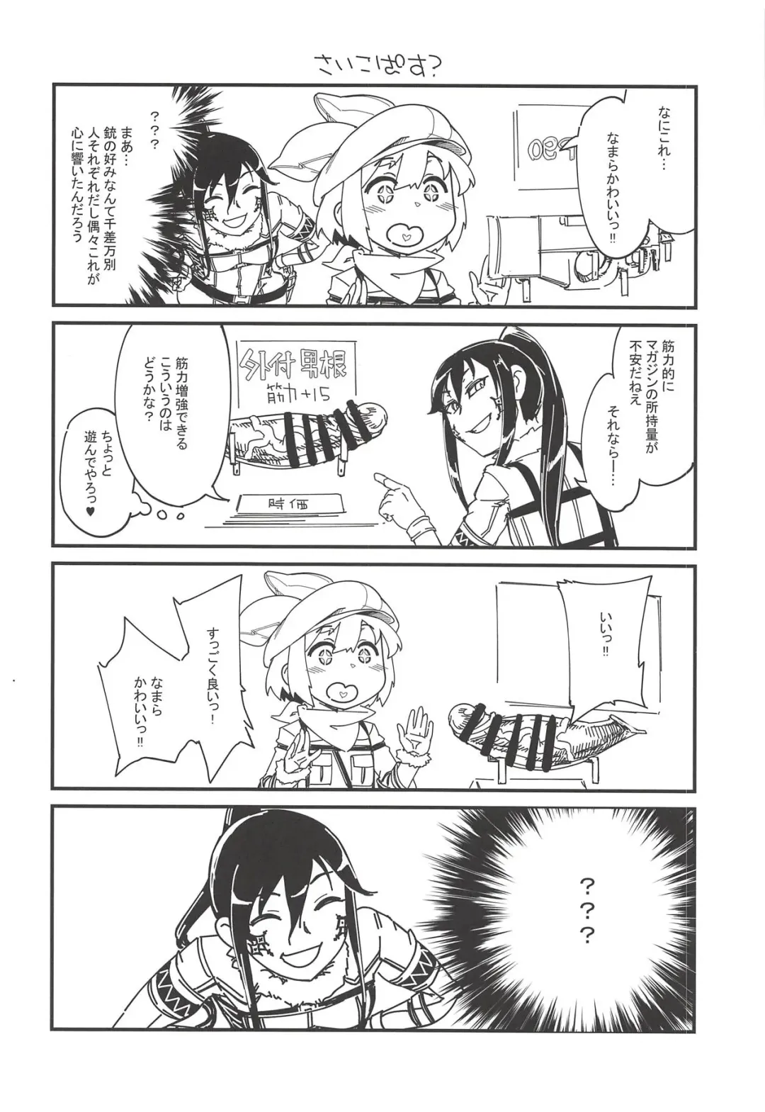 [Sexyturkey] Pink no Akuma ni Oshiri Ijirareru Hon Fhentai - Page 23