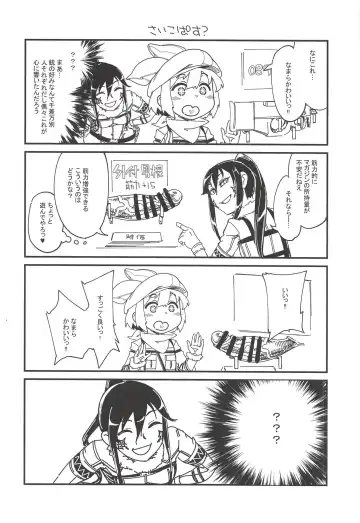 [Sexyturkey] Pink no Akuma ni Oshiri Ijirareru Hon Fhentai - Page 23