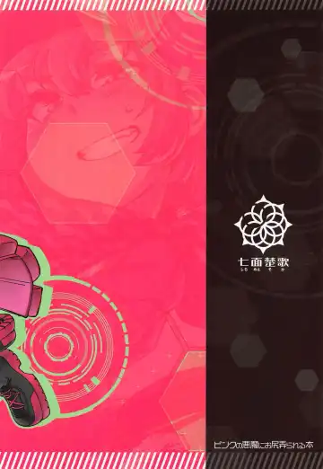 [Sexyturkey] Pink no Akuma ni Oshiri Ijirareru Hon Fhentai - Page 26