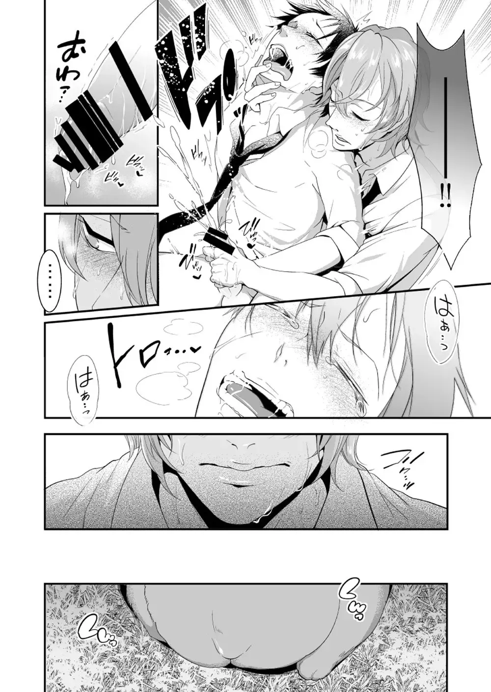 [Qnoji] Rabbitrip Fhentai - Page 16