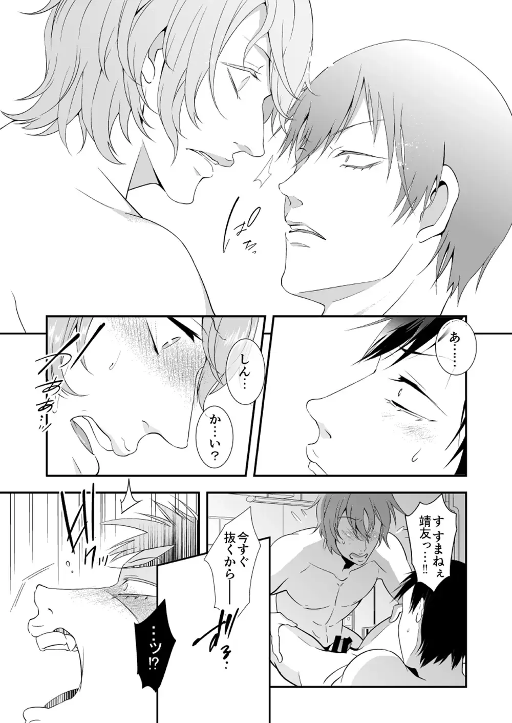 [Qnoji] Rabbitrip Fhentai - Page 20