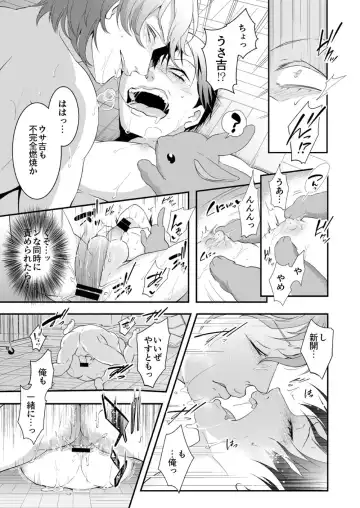 [Qnoji] Rabbitrip Fhentai - Page 24