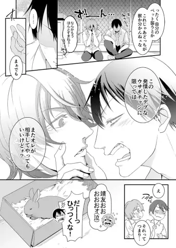 [Qnoji] Rabbitrip Fhentai - Page 26