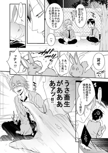 [Qnoji] Rabbitrip Fhentai - Page 5