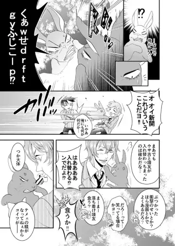 [Qnoji] Rabbitrip Fhentai - Page 8