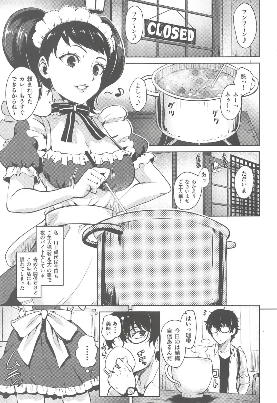 [Coupe] Kawakami No Maedewa Sessei Dekinai Setsu Fhentai - Page 2