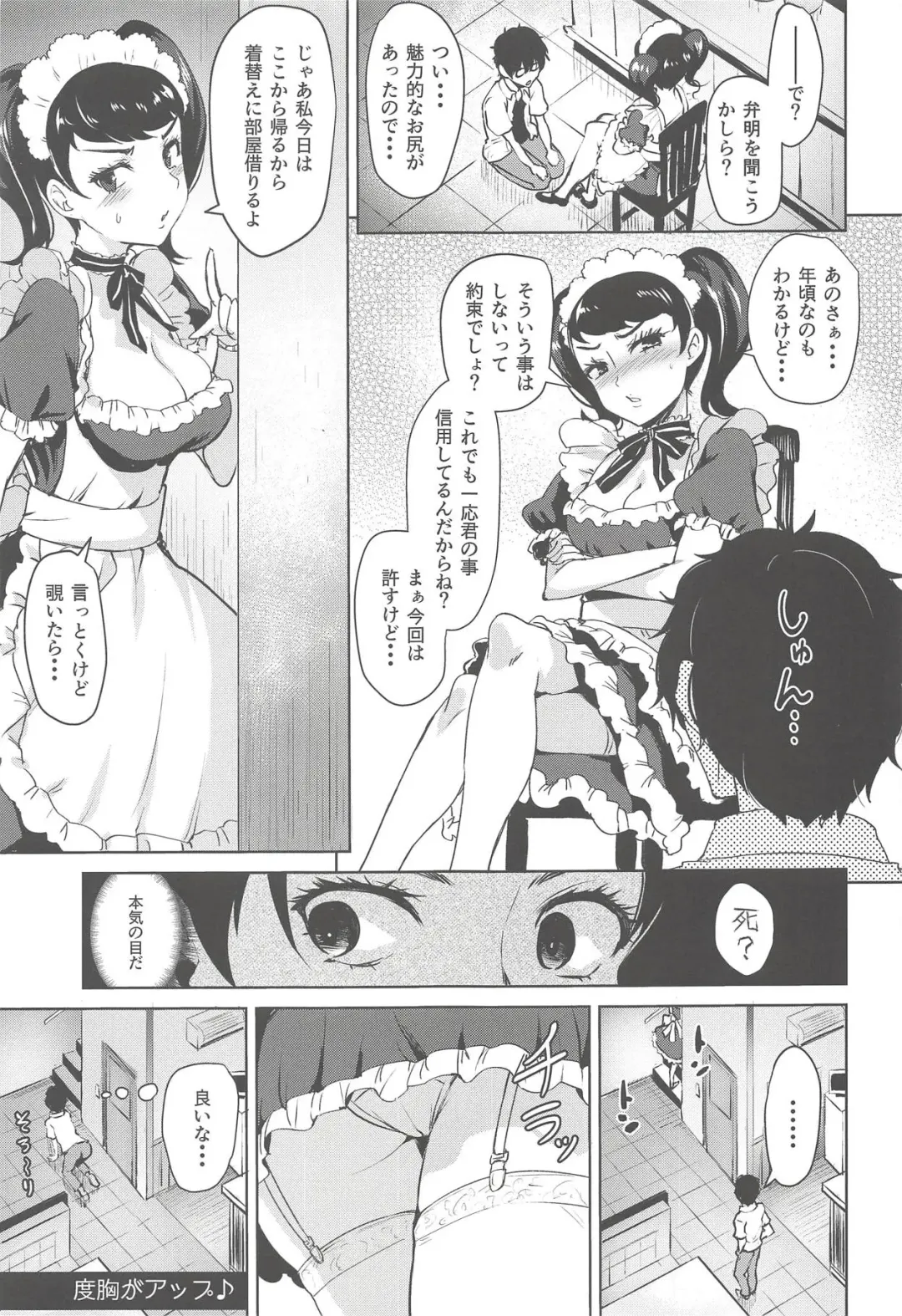 [Coupe] Kawakami No Maedewa Sessei Dekinai Setsu Fhentai - Page 4