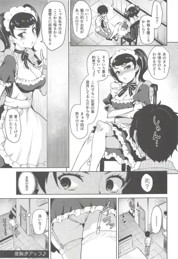 [Coupe] Kawakami No Maedewa Sessei Dekinai Setsu Fhentai - Page 4