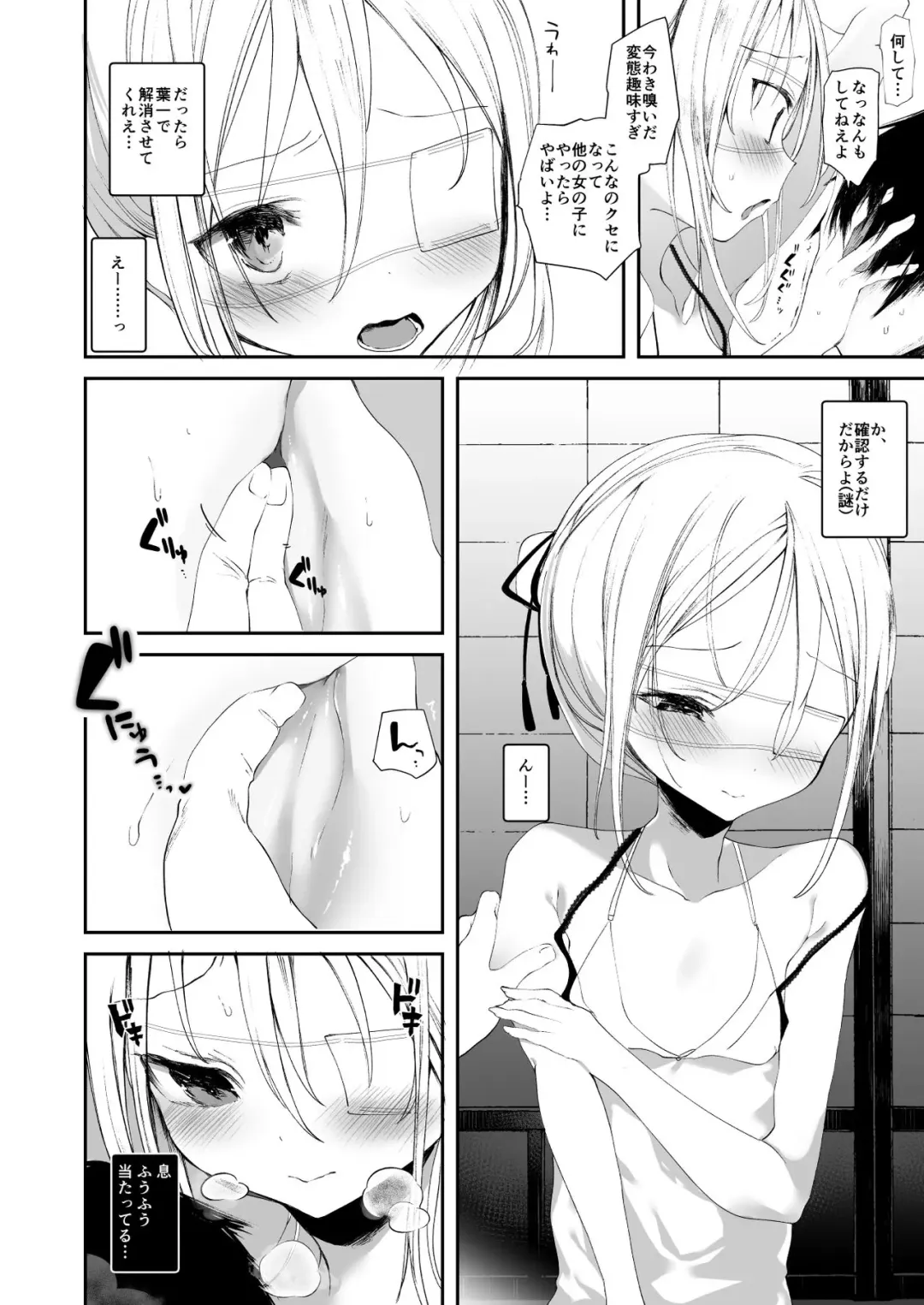 [1-gou] Youichi no Waki de Asobu Hon - A book playing with Yoichi's underarms. Fhentai - Page 6