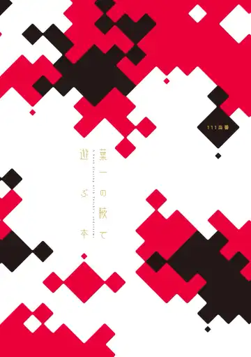 [1-gou] Youichi no Waki de Asobu Hon - A book playing with Yoichi's underarms. Fhentai - Page 2