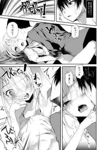 [1-gou] Youichi no Waki de Asobu Hon - A book playing with Yoichi's underarms. Fhentai - Page 7