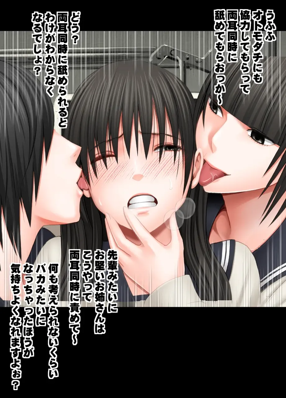 [Crimson] Koakuma na Kouhai no Les Dorei ni Sareta Majime na Fuuki Iinchou Fhentai - Page 15