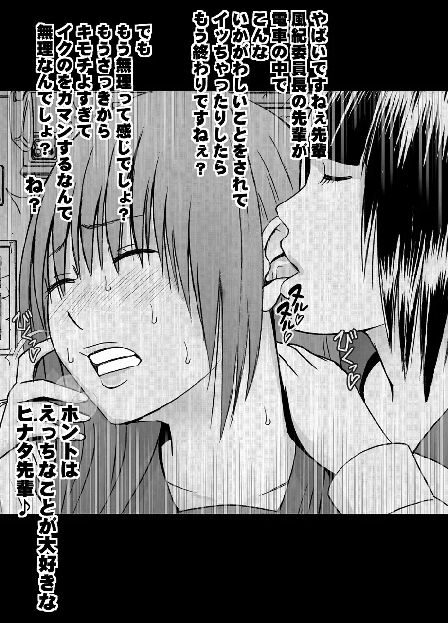 [Crimson] Koakuma na Kouhai no Les Dorei ni Sareta Majime na Fuuki Iinchou Fhentai - Page 19