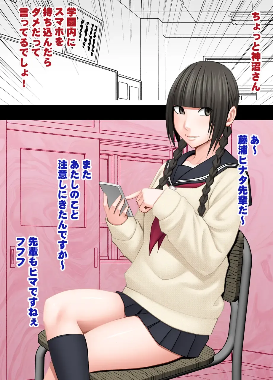 [Crimson] Koakuma na Kouhai no Les Dorei ni Sareta Majime na Fuuki Iinchou Fhentai - Page 2