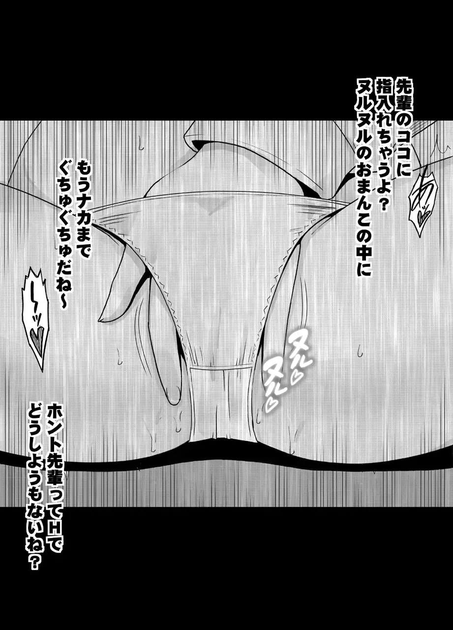 [Crimson] Koakuma na Kouhai no Les Dorei ni Sareta Majime na Fuuki Iinchou Fhentai - Page 28