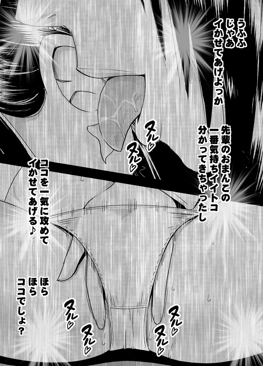 [Crimson] Koakuma na Kouhai no Les Dorei ni Sareta Majime na Fuuki Iinchou Fhentai - Page 30