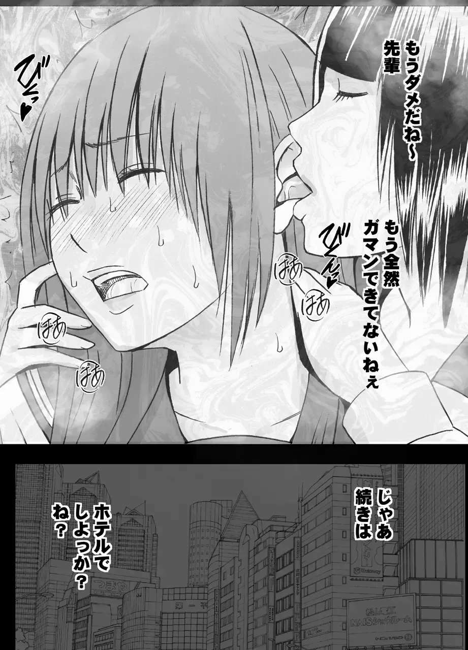 [Crimson] Koakuma na Kouhai no Les Dorei ni Sareta Majime na Fuuki Iinchou Fhentai - Page 32