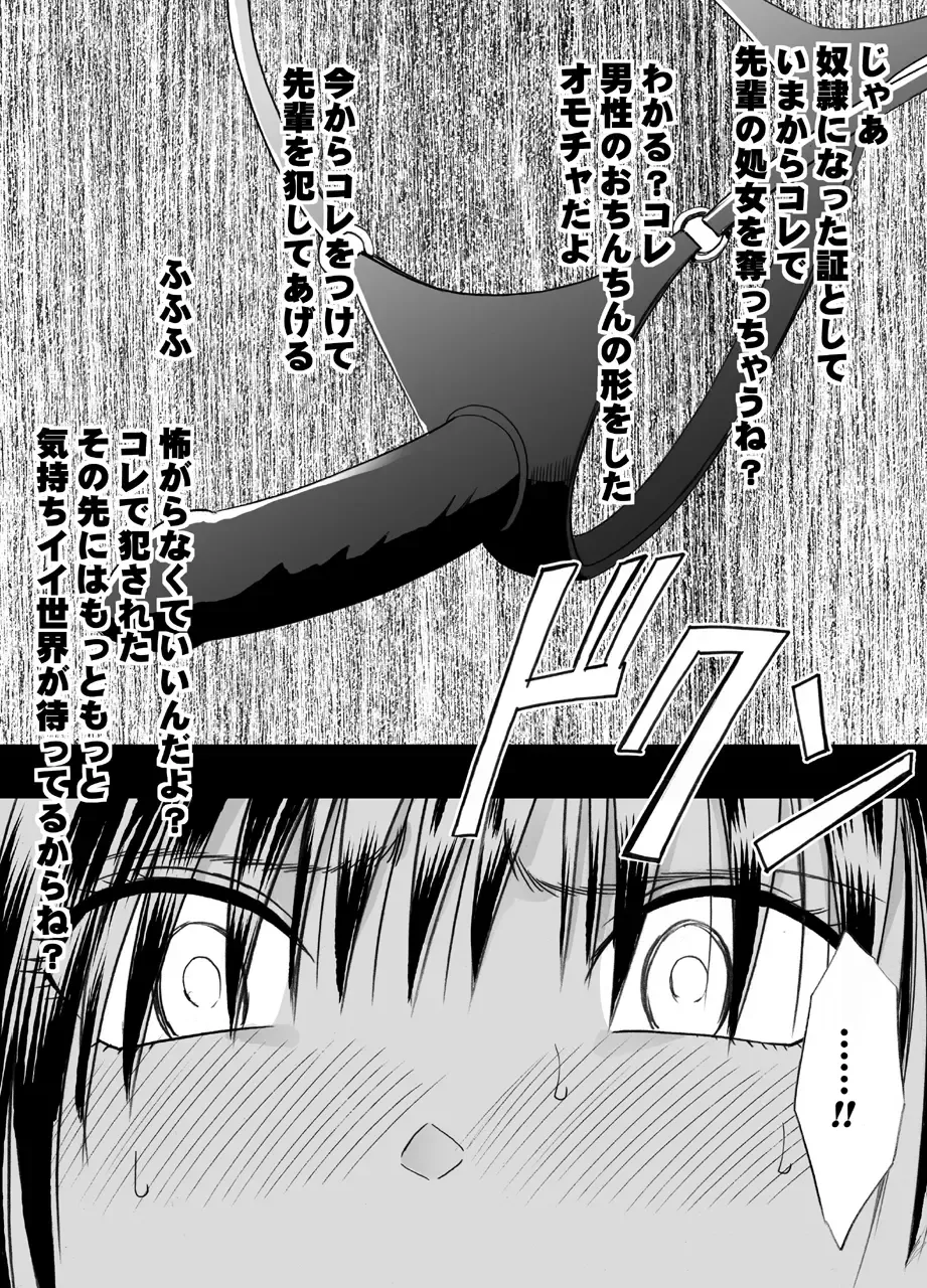 [Crimson] Koakuma na Kouhai no Les Dorei ni Sareta Majime na Fuuki Iinchou Fhentai - Page 39