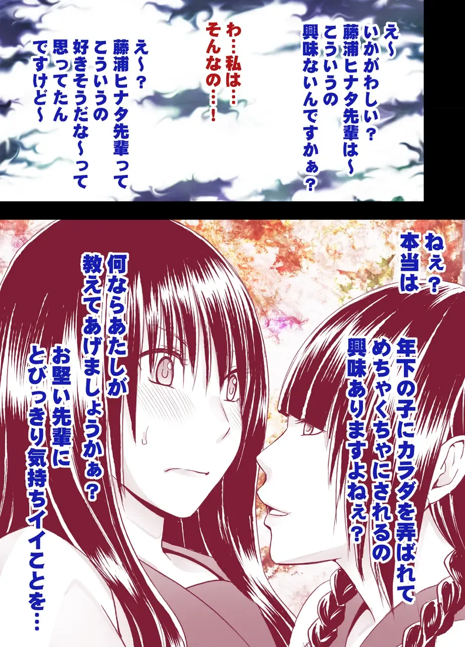 [Crimson] Koakuma na Kouhai no Les Dorei ni Sareta Majime na Fuuki Iinchou Fhentai - Page 5