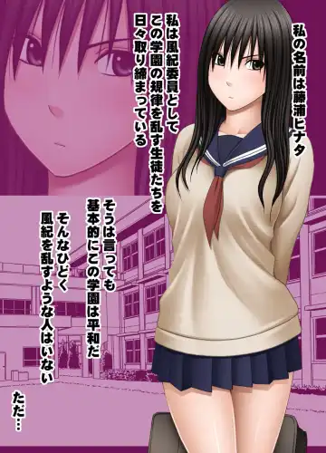 Read [Crimson] Koakuma na Kouhai no Les Dorei ni Sareta Majime na Fuuki Iinchou - Fhentai