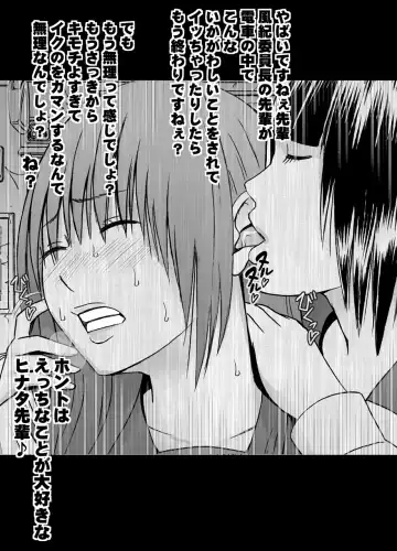 [Crimson] Koakuma na Kouhai no Les Dorei ni Sareta Majime na Fuuki Iinchou Fhentai - Page 19