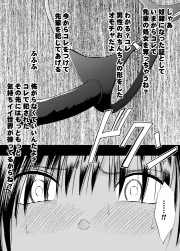 [Crimson] Koakuma na Kouhai no Les Dorei ni Sareta Majime na Fuuki Iinchou Fhentai - Page 39
