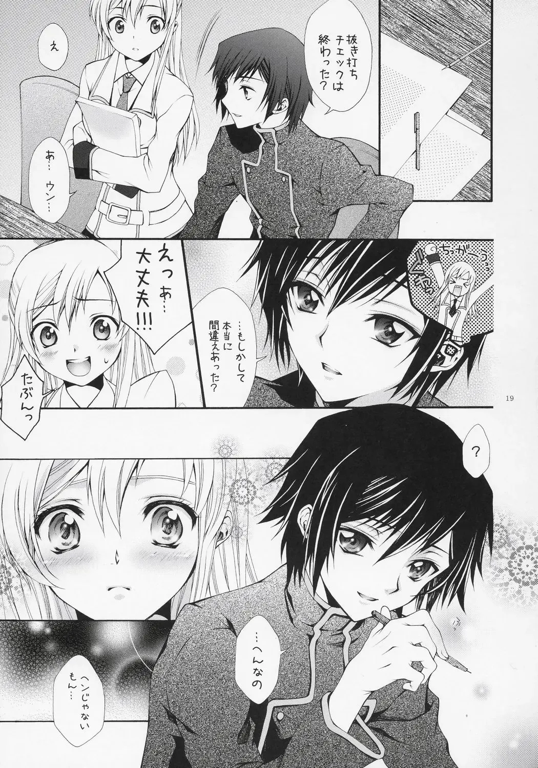 [Mizuno Poppo - Yukkyun] Britannia Tenseki Gi Fhentai - Page 18