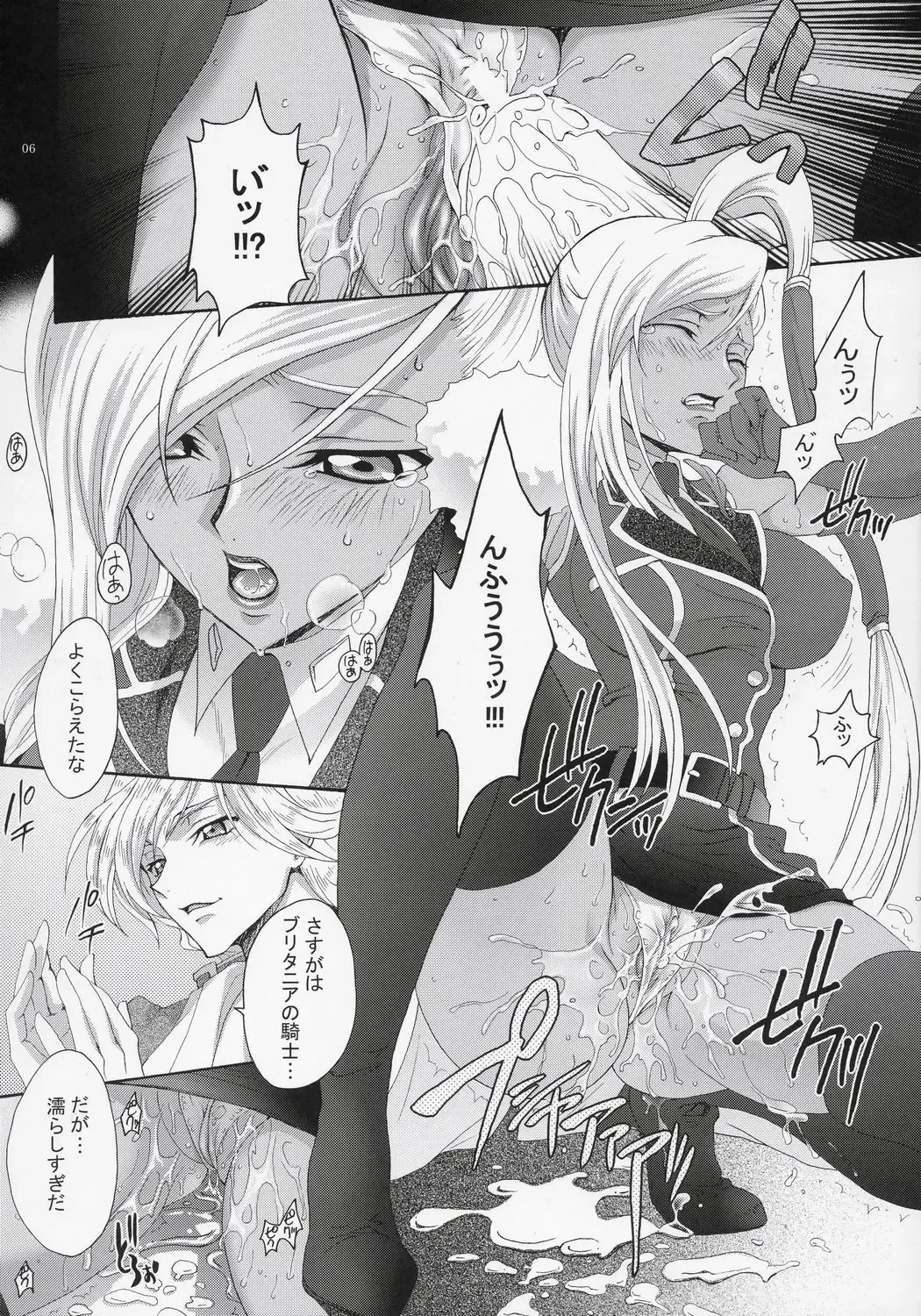 [Mizuno Poppo - Yukkyun] Britannia Tenseki Gi Fhentai - Page 5