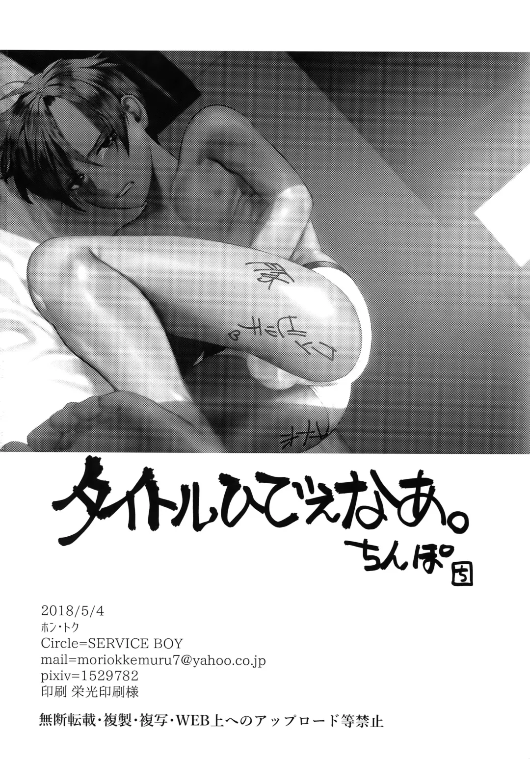 [Hontoku] Fukushuu Chinpo 2 Fukushuu no Anal Fhentai - Page 19