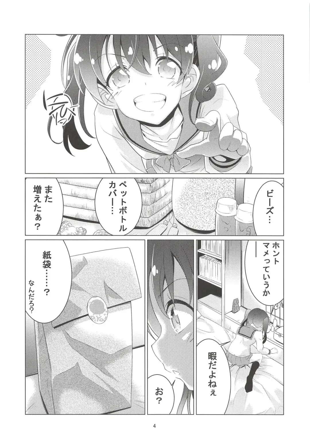 [Rushi] Shikko no Susume Fhentai.net - Page 3