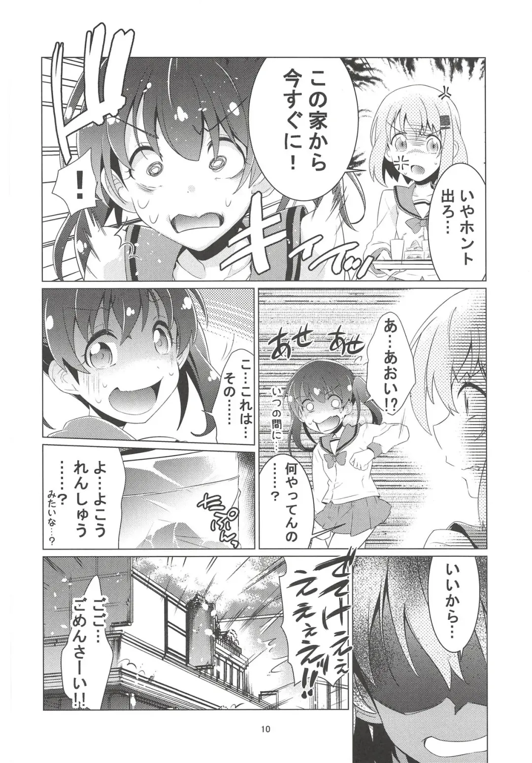 [Rushi] Shikko no Susume Fhentai.net - Page 9