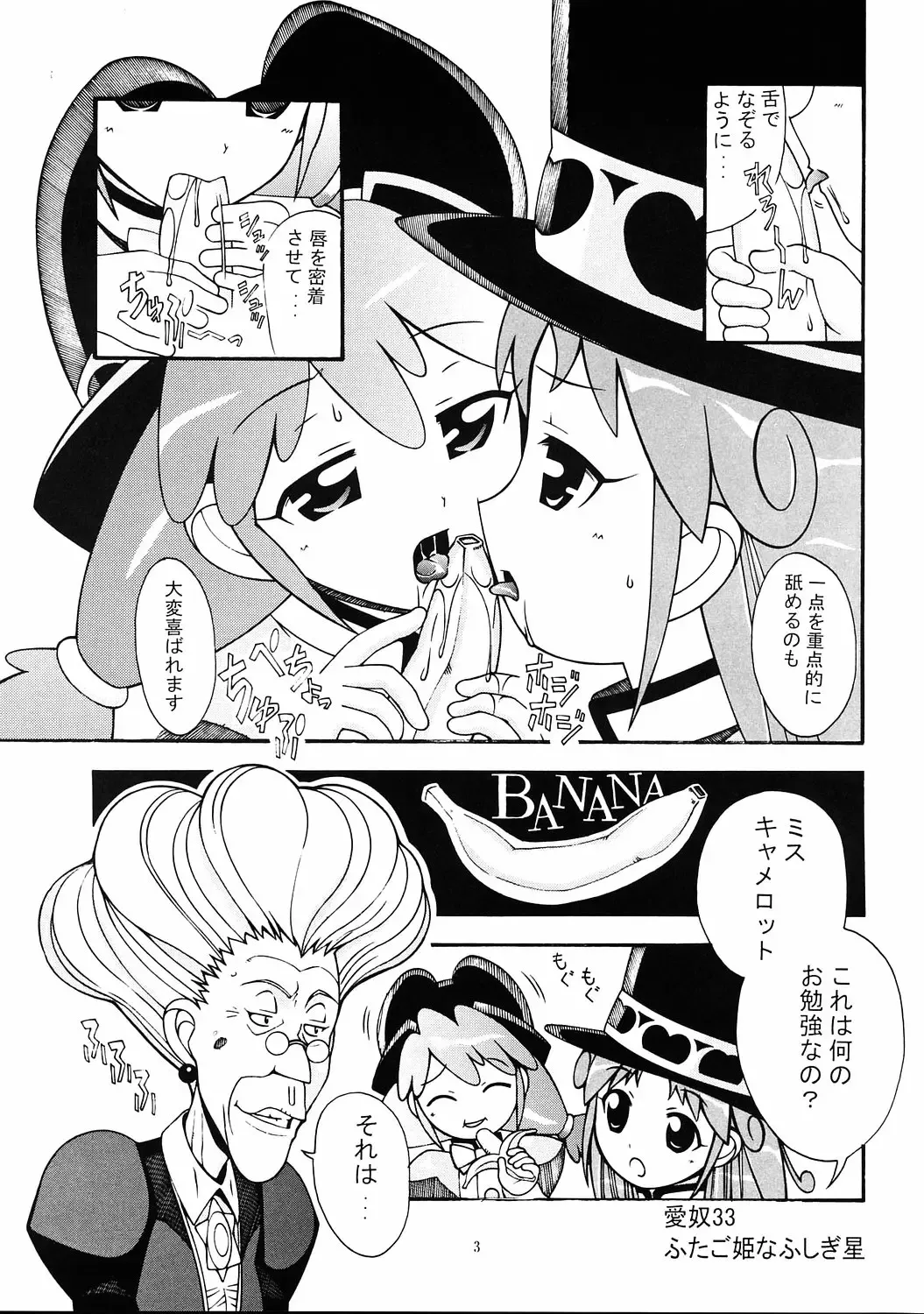 [New Ab] Aido 33 Futagohime na Fushigiboshi Fhentai - Page 2