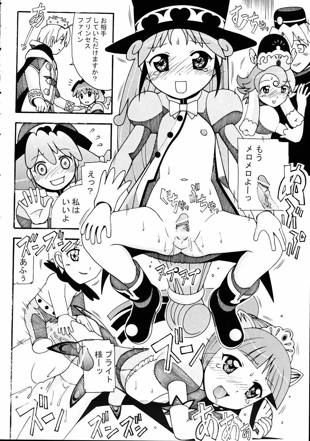 [New Ab] Aido 33 Futagohime na Fushigiboshi Fhentai - Page 23