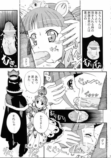[New Ab] Aido 33 Futagohime na Fushigiboshi Fhentai - Page 14