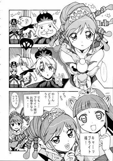 [New Ab] Aido 33 Futagohime na Fushigiboshi Fhentai - Page 21