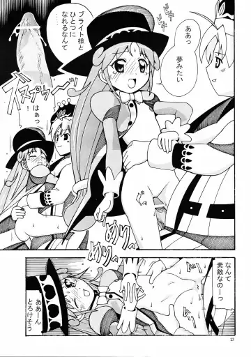 [New Ab] Aido 33 Futagohime na Fushigiboshi Fhentai - Page 22