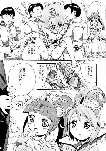 [New Ab] Aido 33 Futagohime na Fushigiboshi Fhentai - Page 9