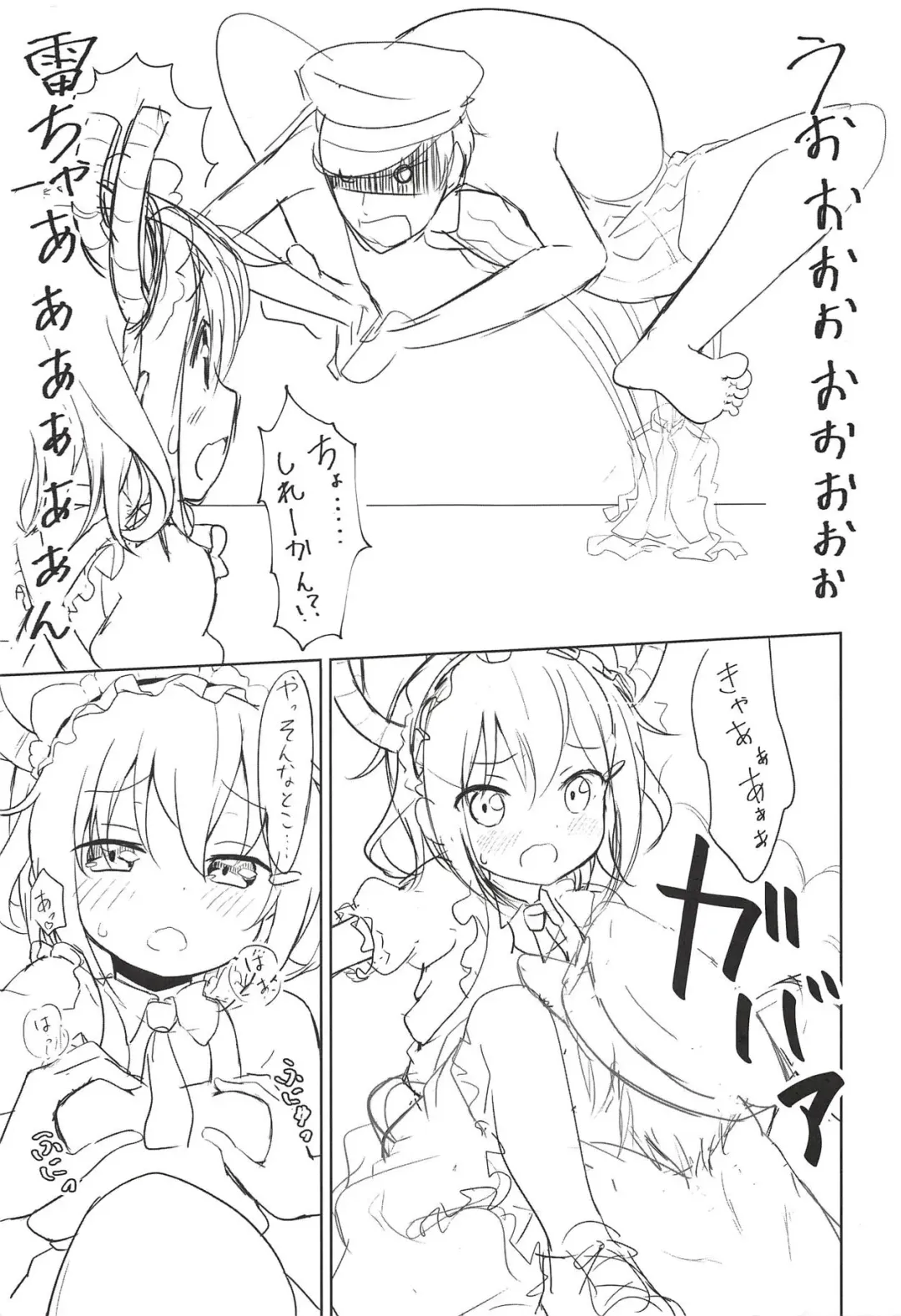 [Miyabi] Maid Ikazuchi to H suru Hon Fhentai.net - Page 6