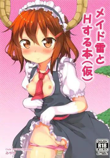 Read [Miyabi] Maid Ikazuchi to H suru Hon - Fhentai.net