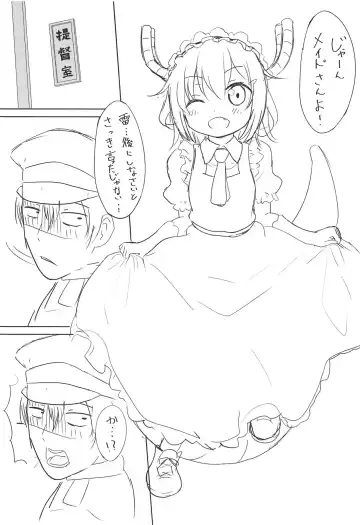 [Miyabi] Maid Ikazuchi to H suru Hon Fhentai.net - Page 5