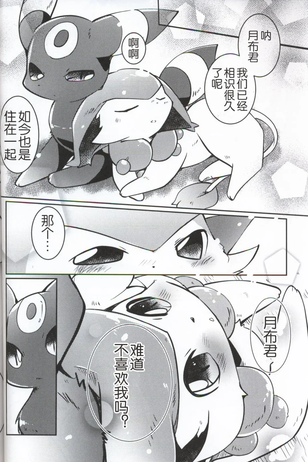 [Azuma Minatu] Buraene! Fhentai - Page 12