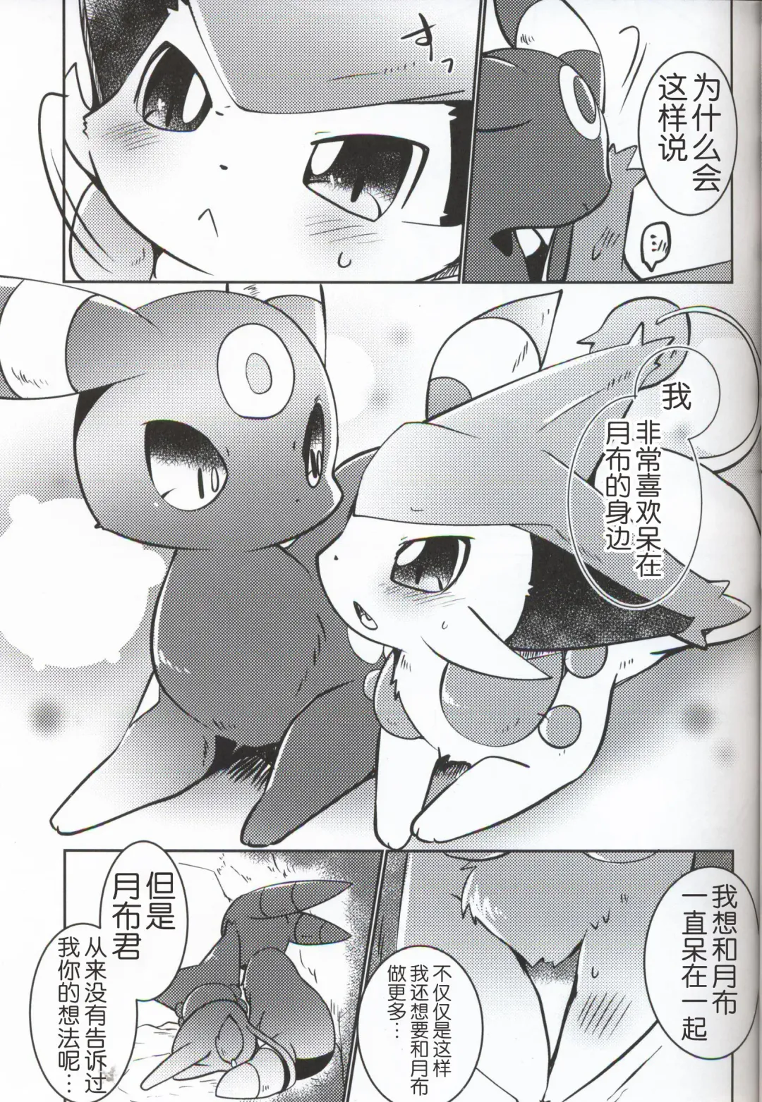 [Azuma Minatu] Buraene! Fhentai - Page 13